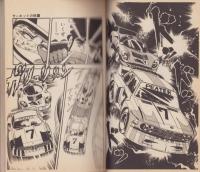 サーキットの狼　17巻　-ジャンプ・コミックス-