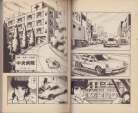 サーキットの狼　18巻　-ジャンプ・コミックス-