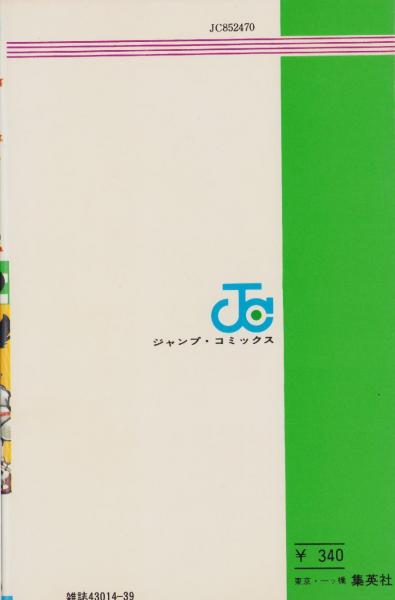 ラ*ー様 潮内文庫全集 全20巻 Amazon.co.jp: 狂四郎2030 全20巻完結(ジャンプコミックスデラックス