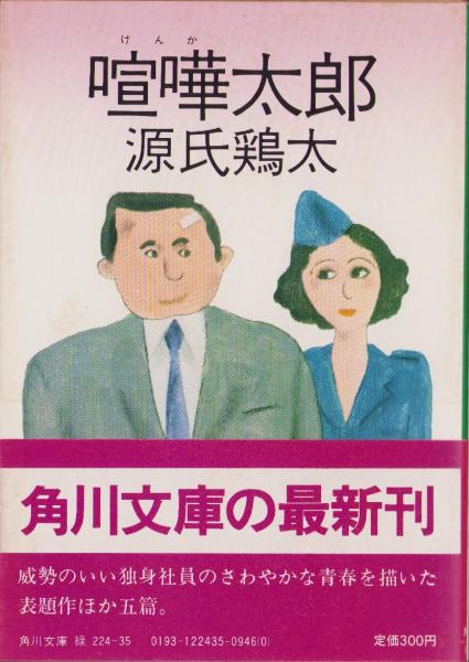 224.楳図かずおシリーズ(5冊) - 3