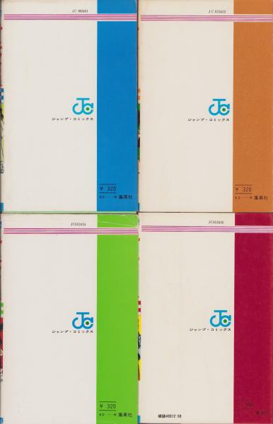 サーキットの狼 不揃22冊（全27冊内5冊欠）-ジャンプ