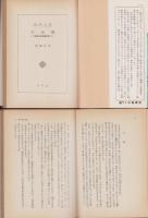 横溝正史長編全集　不揃15冊（全20冊内1、4、8、9、16巻欠）　-春陽文庫-