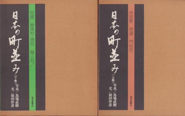 絵葉書）熱田神宮絵葉書 袋付8枚（名古屋市）(〈熱田神宮