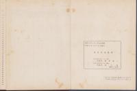 商業調査書　全3冊（名古屋市）