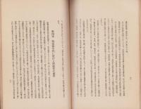 浮浪者及残食物に関する調査（東京市）