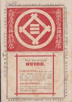 旅行案内　20号　-明治37年11月号-