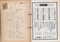 出版ニュース　不揃27冊（昭和53年1月上・中旬合併号～10月中旬号内１冊欠）