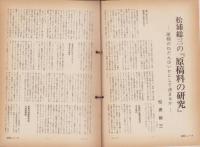出版ニュース　不揃27冊（昭和53年1月上・中旬合併号～10月中旬号内１冊欠）