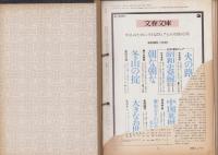 出版ニュース　不揃27冊（昭和53年1月上・中旬合併号～10月中旬号内１冊欠）