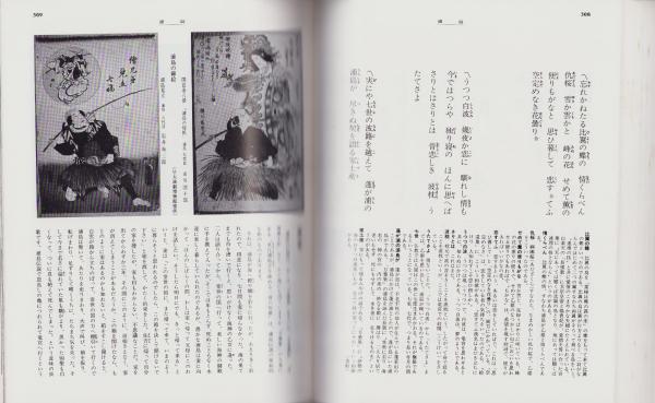 日本舞踊全集 第1巻 -演目解説1（あ～かり）- / 伊東古本店
