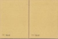 （復刻）科学史研究　全7冊（9～15巻、77～140号、1966～1981年）