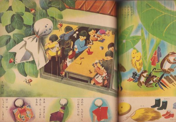 観察絵本キンダーブック -あめのちびちゃんたち- 昭和30年6月号 観察絵本キンダーブック -あめのちびちゃんたち- 昭和30年6月号