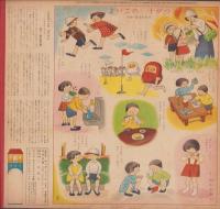 観察絵本キンダーブック　-れおちゃんのぼうけん-　昭和30年10月号