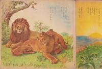 観察絵本キンダーブック　-れおちゃんのぼうけん-　昭和30年10月号
