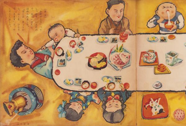 観察絵本キンダーブック -おしょうがつ- 昭和31年1月号(吉沢