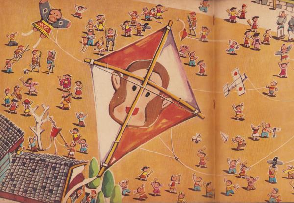 観察絵本キンダーブック -おしょうがつ- 昭和31年1月号(吉沢