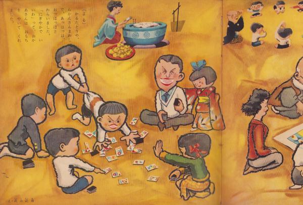 観察絵本キンダーブック -おしょうがつ- 昭和31年1月号(吉沢