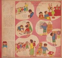 観察絵本キンダーブック　-つち-　昭和31年3月号