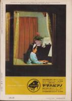 主婦の友　昭和40年4月号　表紙モデル・吉永小百合