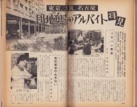 主婦の友　昭和40年4月号　表紙モデル・吉永小百合