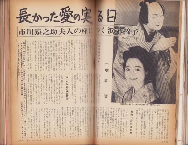 昭和レトロ 雑誌 主婦の友 S38年(1963年)1月号 440ページ 雑誌