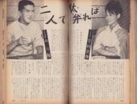 主婦の友　昭和38年11月号　表紙画・宮永岳彦「秋のささやき」