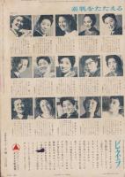 主婦の友　昭和37年4月号　表紙画・宮永岳彦