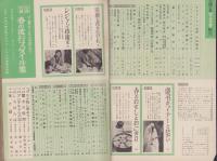 主婦の友　昭和37年4月号　表紙画・宮永岳彦