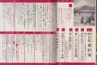 主婦の友　昭和40年1月号　表紙モデル・岡田茉莉子