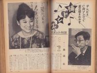 主婦の友　昭和36年12月号　表紙画・宮永岳彦