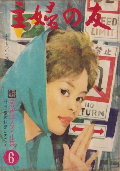 皇室御写真帖 -大阪毎日新聞昭和4年1月1日号附録- / 伊東古本店