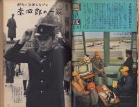 主婦の友　昭和36年6月号　表紙画・宮永岳彦