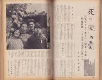 主婦の友　昭和36年5月号　表紙画・宮永岳彦