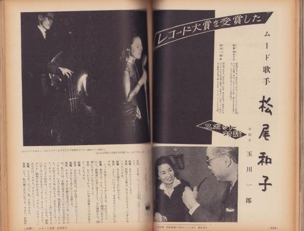 吉村昭昭和の戦争(吉村昭 著) / 南陽堂書店 / 古本、中古本、古