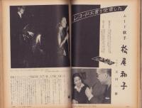 主婦の友　昭和36年2月号　表紙画・宮永岳彦