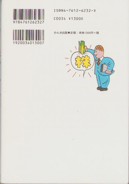 3年間で20倍!!謎のトレーダー「しん」の〈株〉バリュー投資法