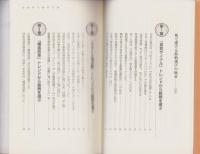 株で儲ける銘柄選びの極意　-20年に一度の大相場!!-