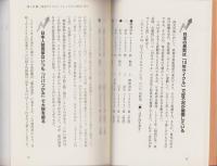 株で儲ける銘柄選びの極意　-20年に一度の大相場!!-