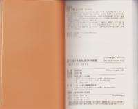 株で儲ける銘柄選びの極意　-20年に一度の大相場!!-