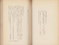 日本型経済を解く