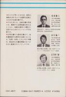 ビジネス法律文書のノウハウ　-作成の基本と実際の手引-　有斐閣ビジネス