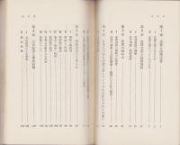 ビジネス法律文書のノウハウ　-作成の基本と実際の手引-　有斐閣ビジネス