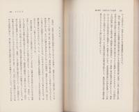 ビジネス法律文書のノウハウ　-作成の基本と実際の手引-　有斐閣ビジネス