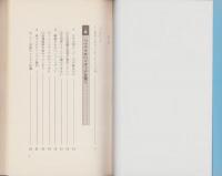 ザ・ハイタッチ商法　-小売業のニュー繁盛戦略-