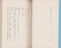ザ・ハイタッチ商法　-小売業のニュー繁盛戦略-