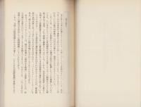 株高・乱高下市況をどう読みどう対処するか　-な・ど・こブックス-