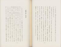 江戸の楽しさ、徳川の知慧　-県民カレッジ76-（富山県）