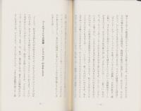 本棚の隙間から世界をのぞく　-県民カレッジ叢書78-（富山県）