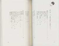 阪神大震災と司法試験　-学生囲碁名人、銀行マン、そして司法試験-