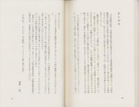 阪神大震災と司法試験　-学生囲碁名人、銀行マン、そして司法試験-